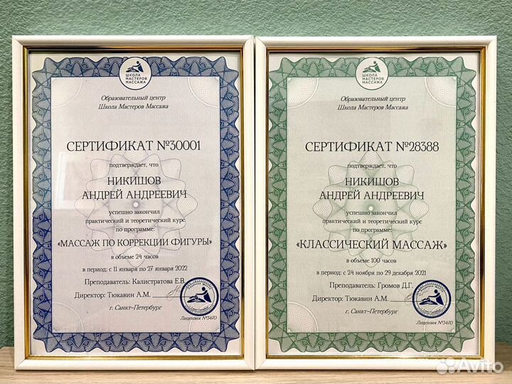 Массажист с сильными руками