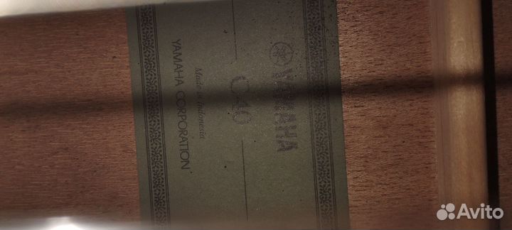 Классическая гитара