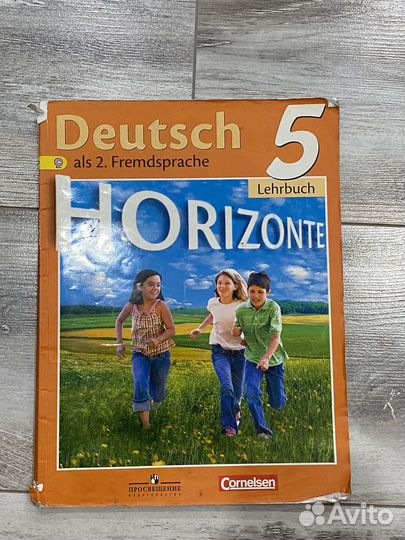 Учебник по немецкому М.М.Аверин 5 класс