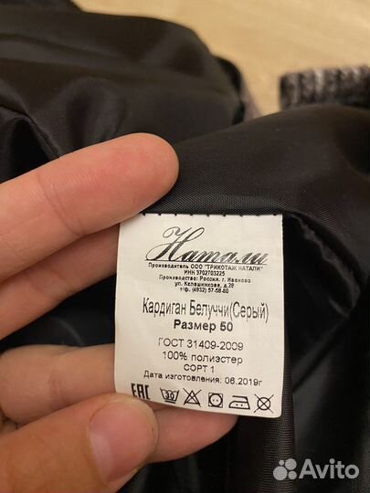 Кардиган женский 50 размер