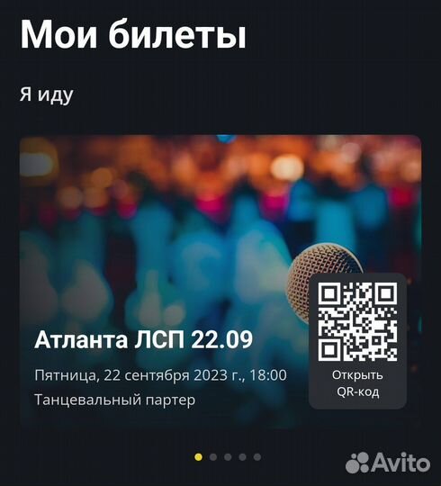 Билеты на концерт лсп