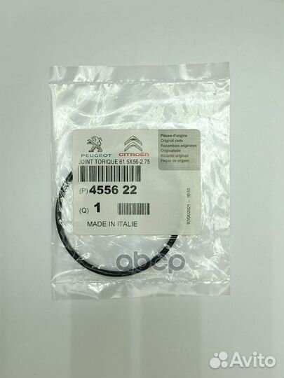 Кольцо уплотнительное вакумного