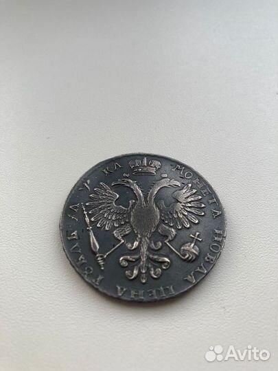 Царский серебряный рубль