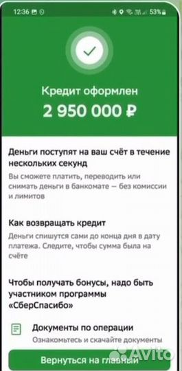 Помощь в получении кредита