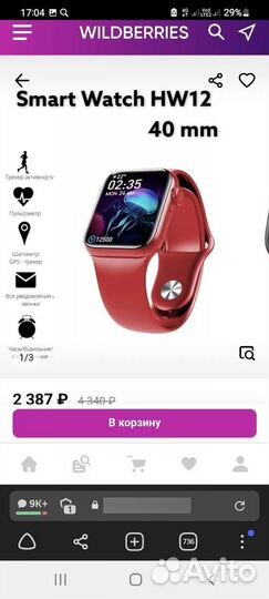 Смарт часы watch