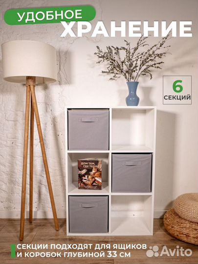 Полки, стеллажи