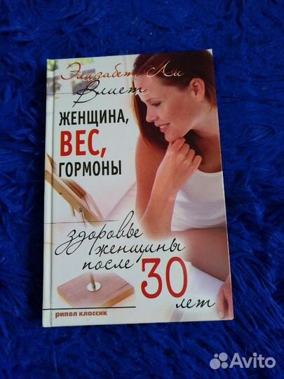 Книги для здоровья