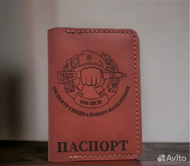 Набор кожаных обложек 606 центр Сп Назначения