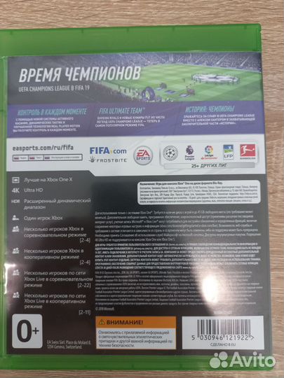 Игра FIFA 19 Xbox