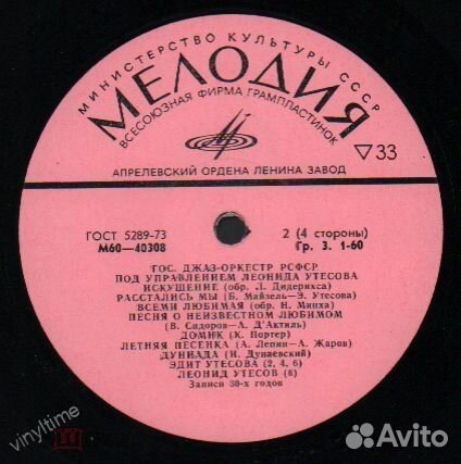 Виниловые пластинки