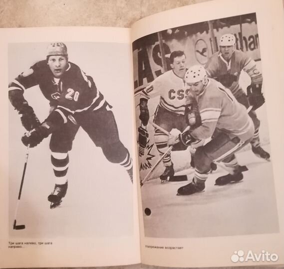 Книга про спорт 