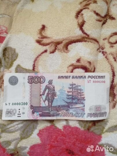 Купюра с красивым номером