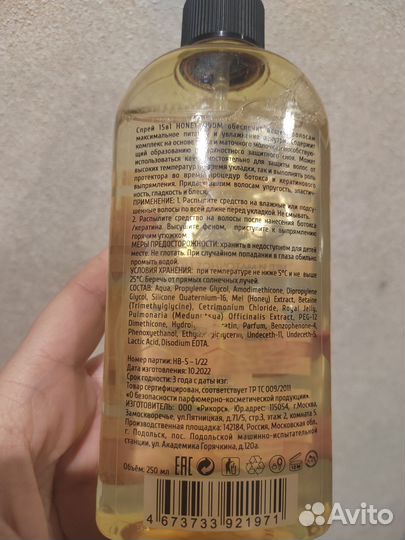 Спрей для волос