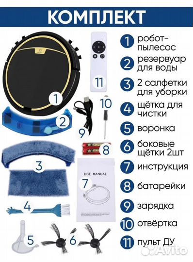 Робот пылесос новый