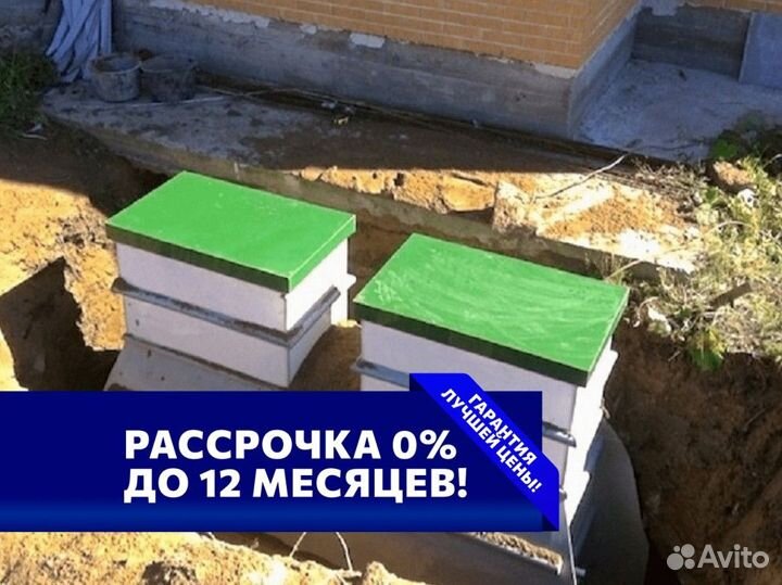 Септик