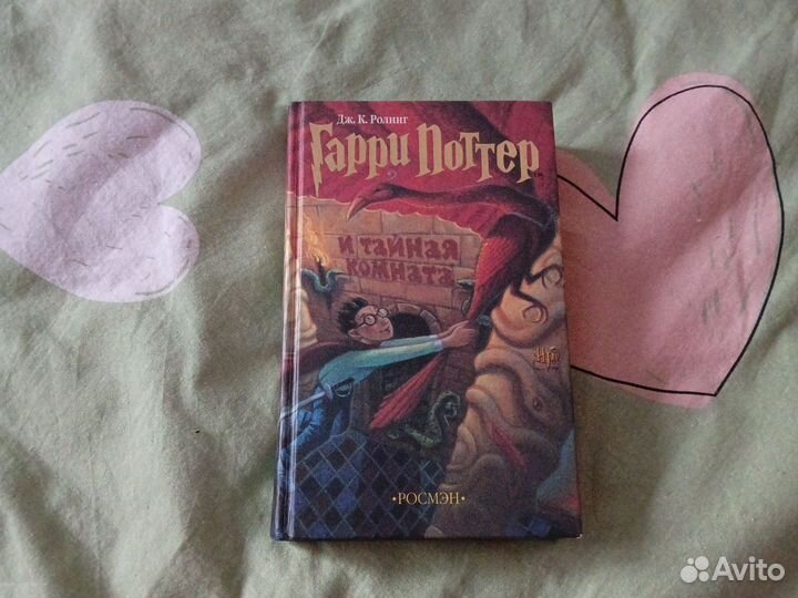 Книжка Гарри Поттер,росмэн