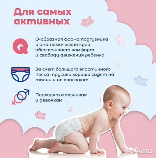 Памперсы детские