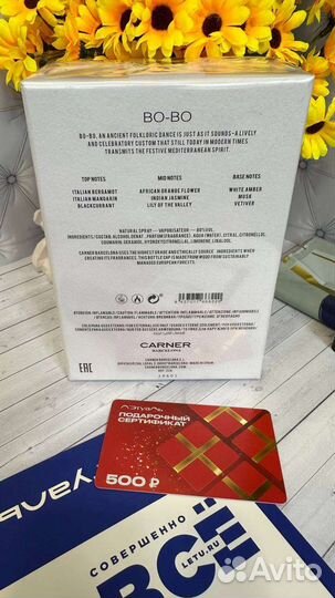 Carner Barcelona Bo-Bo 100 ml парфюмерная вода