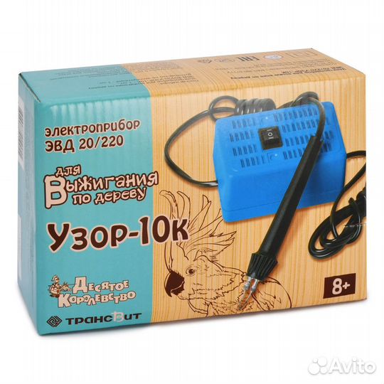 Выжигательный аппарат Узор 10к