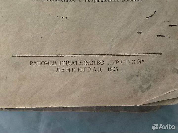 Политсловарь