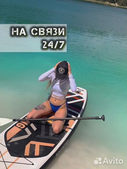 Сап борд Sup RRD ррд