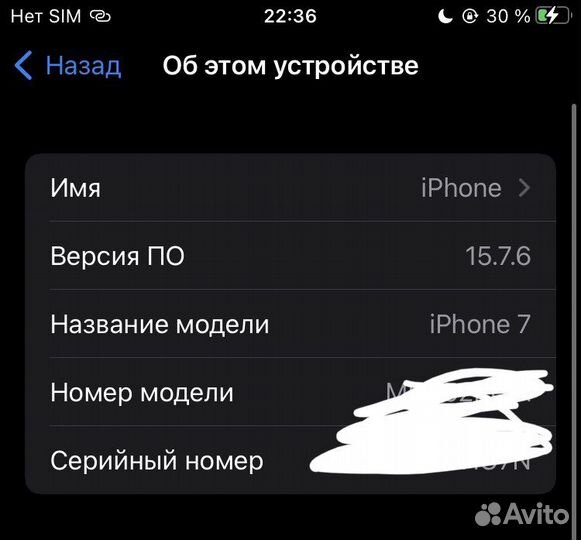 Телефон iPhone 7 128gb
