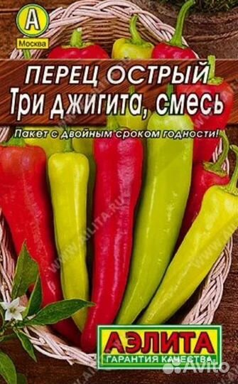 Перец жгучий 3 джигита