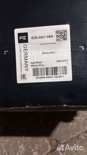 Тормозные диски