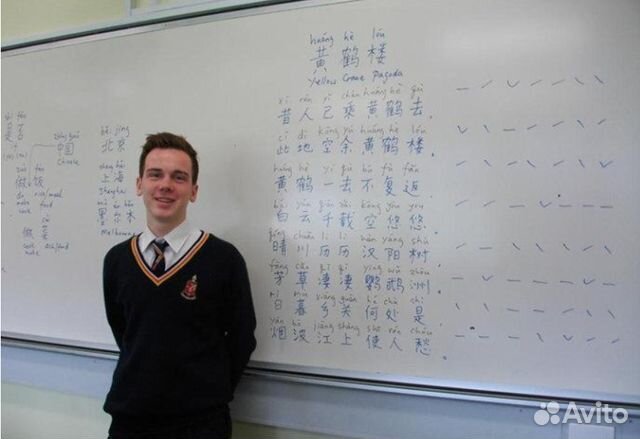 Учитель китайского языка