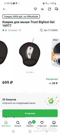 Коврик для мыши с подушкой для руки