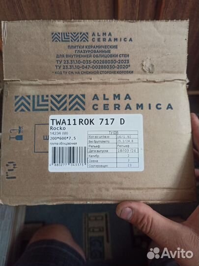 Керамическая плитка настенная остатки