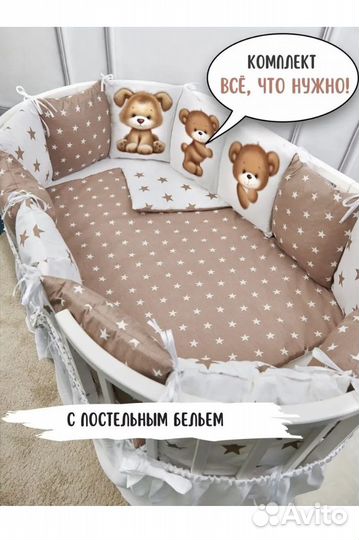 Комплект бортиков в кроватку с постельным бельём