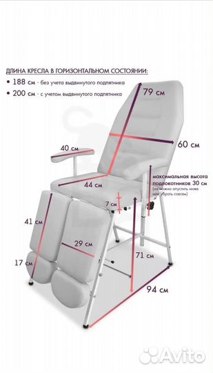 Педикюрное кресло, кушетка