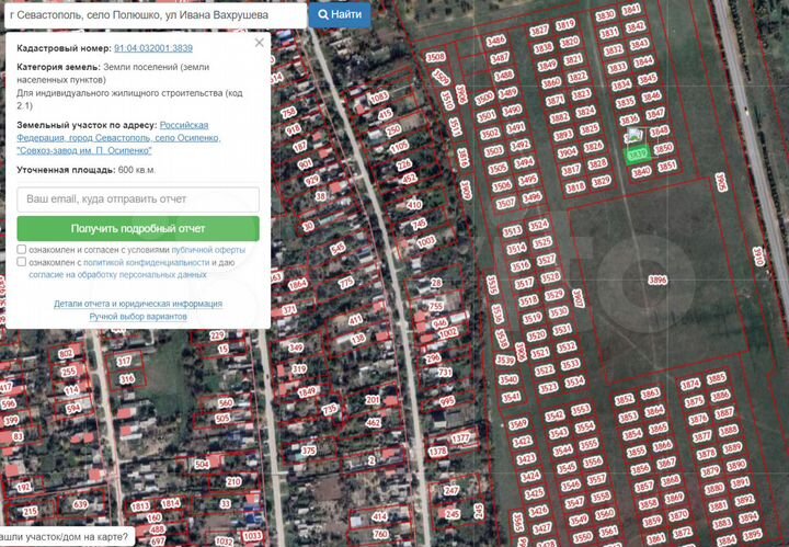 Участок 6 сот. (ИЖС)