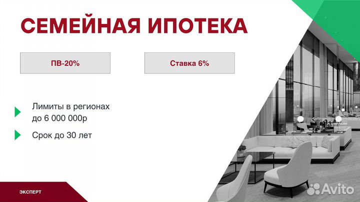 Помощь в получении ипотеки. Ипотечный брокер