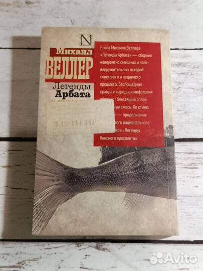 Книги Михаил Веллер пакетом