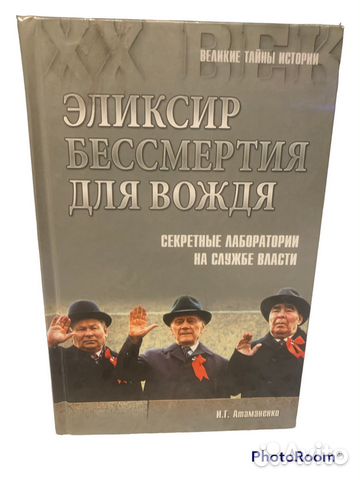 Вече:Великие тайны истории