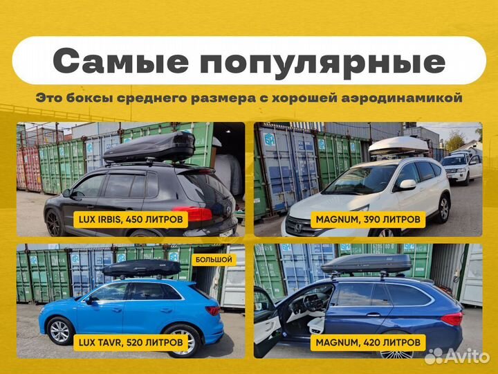 Прокат багажника на крышу авто C договором