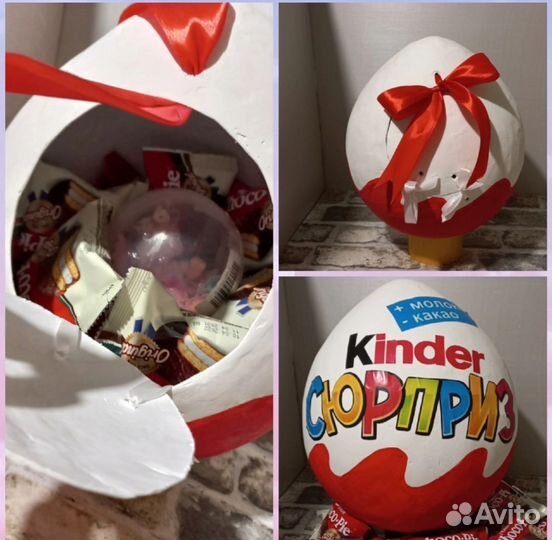 Большой киндер