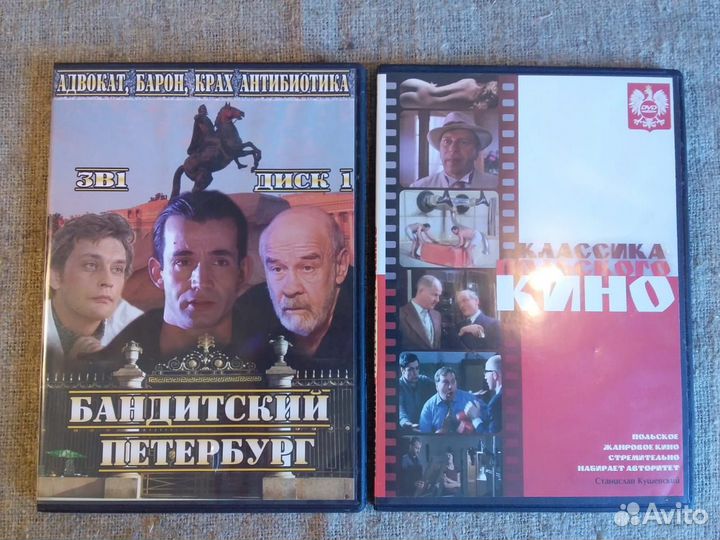 Диски DVD