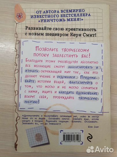 Открой мир заново