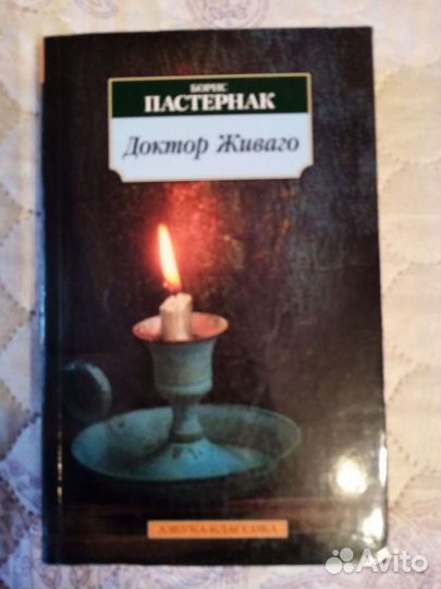 Классическая литература