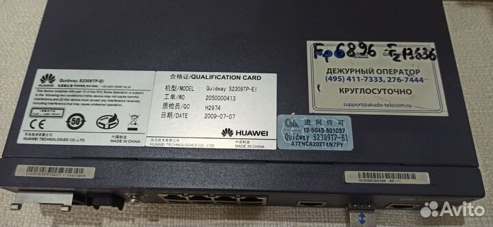 Роутер, коммутатор