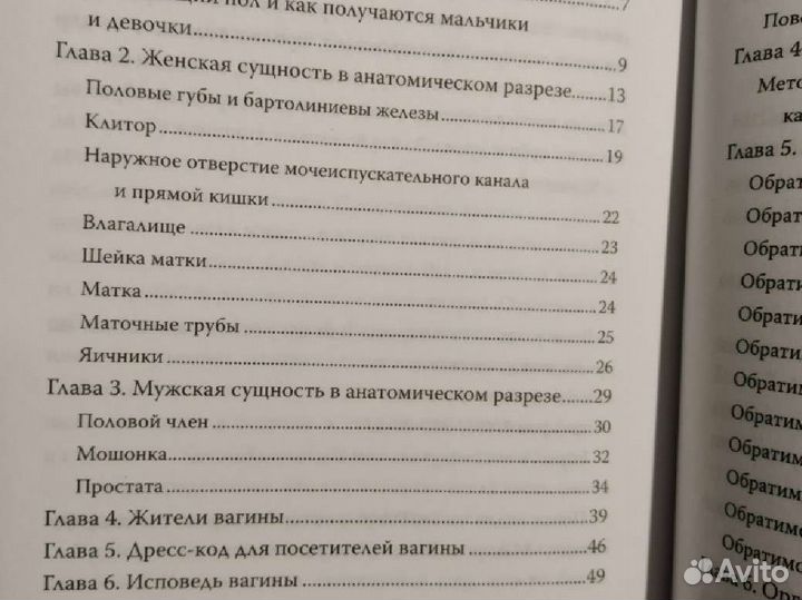 Книга Макарова Чисто женская тема