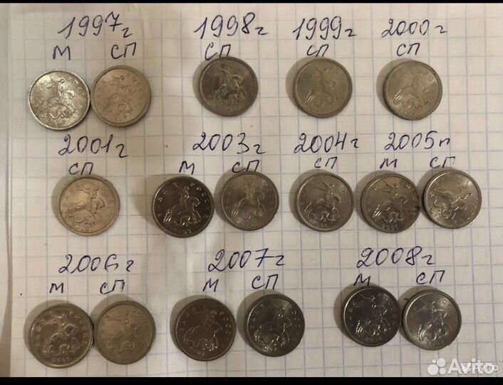 1 копейка России