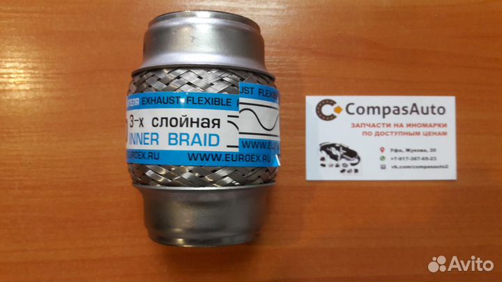 Гофра глушителя Lifan Solano Лифан Солано