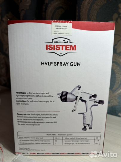 Краскопульт isistem ispray