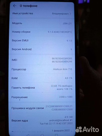 Телефон honor 9 lite