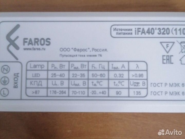 Led драйвер для LED светильников