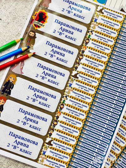 Наклейки на канцелярию